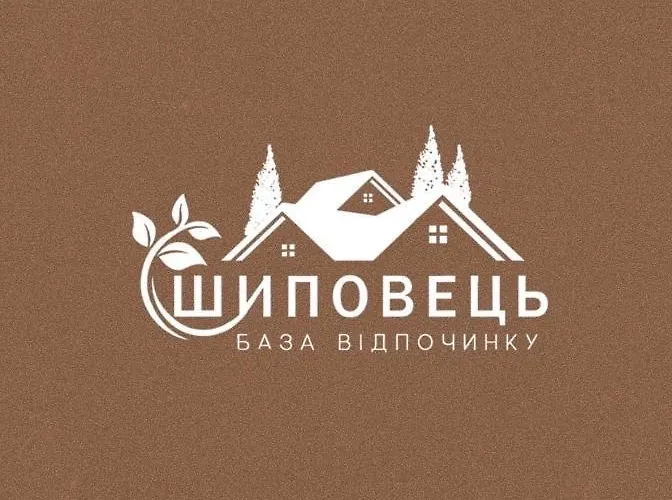 шиповець 3* Poroshkovo