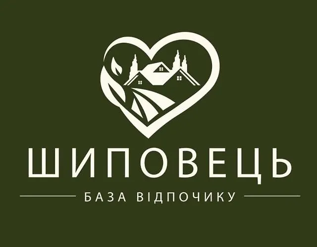 Ξενοδοχείο шиповець 3*